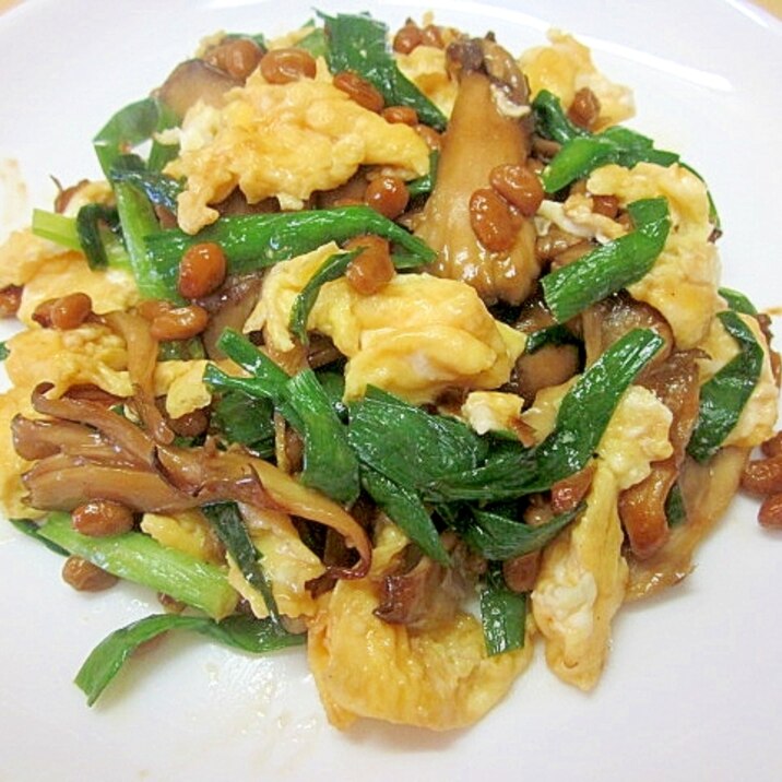 納豆・ニラ・舞茸の卵炒め